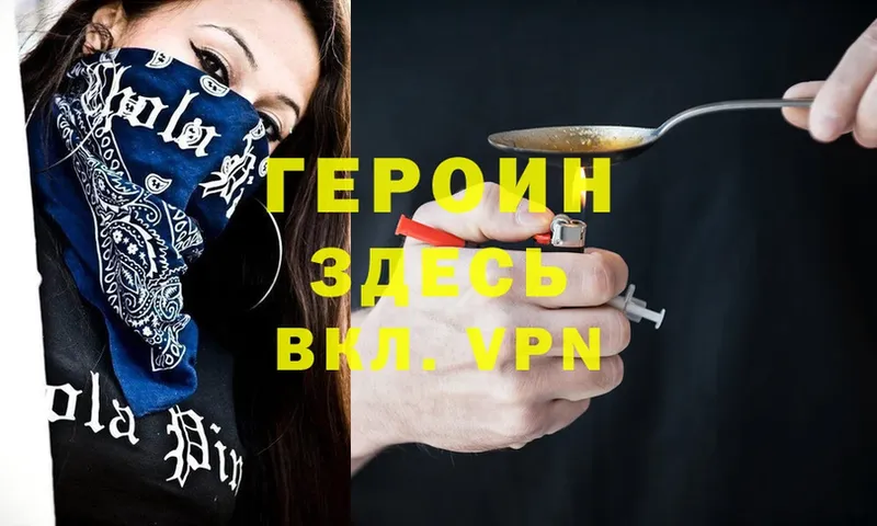 цена   Нестеровская  Героин Heroin 