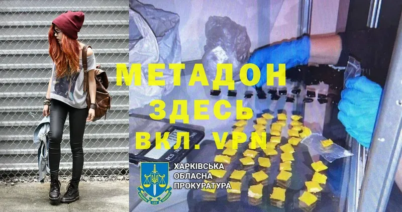 МЕТАДОН кристалл Нестеровская